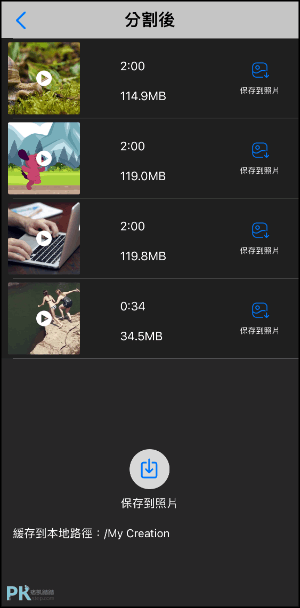 iPhone影片自動分割App6