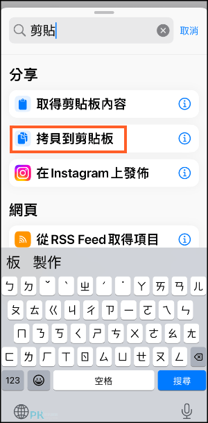 iphone錄音檔轉文字捷徑6