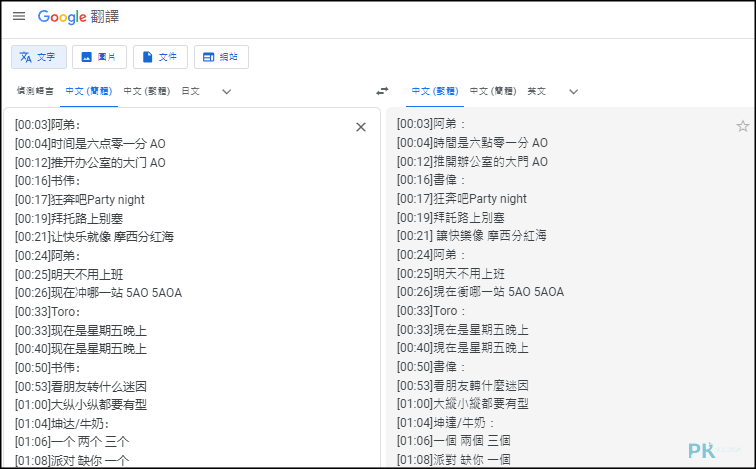 線上動態歌詞搜尋網站3