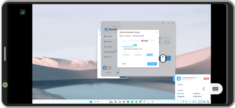 Deskin遠端桌面連線軟體15