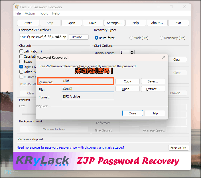 KRyLack免費RAR和ZIP破解工具