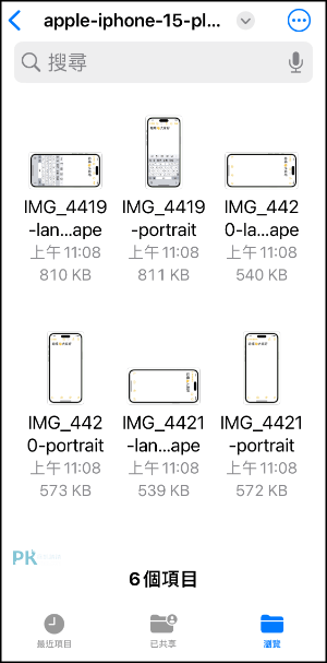 iPhone截圖加外殼捷徑線上將圖片加手機外框4