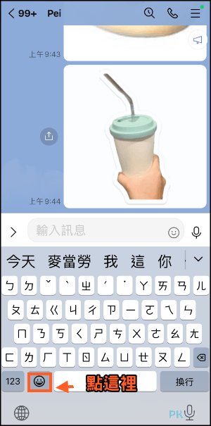 iphone貼圖教學13