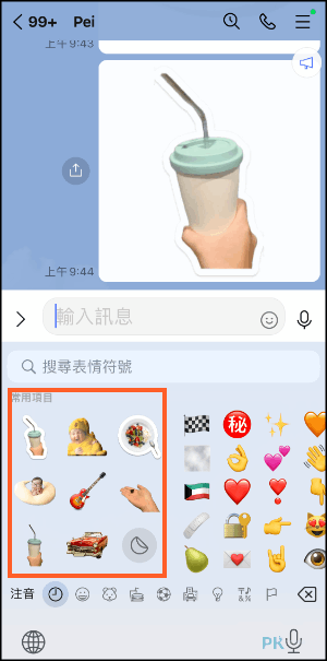 iphone貼圖教學14