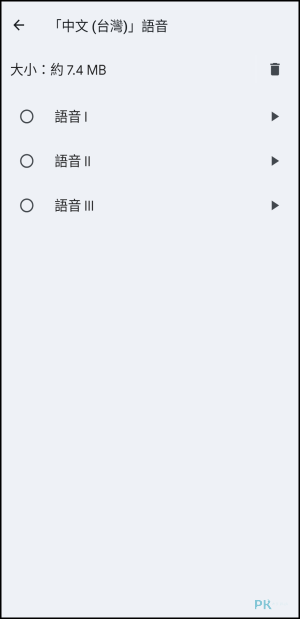 Android免費ai聲音產生器App4