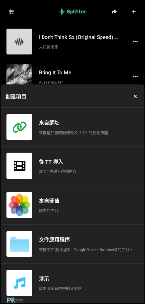 ndroid音樂影片去人聲App2