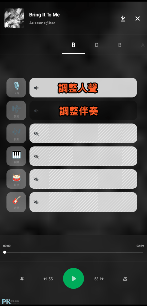 ndroid音樂影片去人聲App3