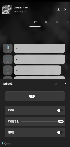 ndroid音樂影片去人聲App4