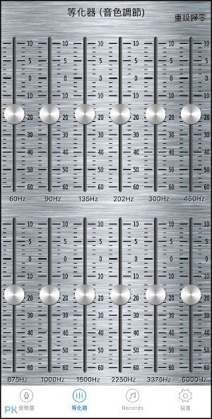 iPhone即時變聲器App3