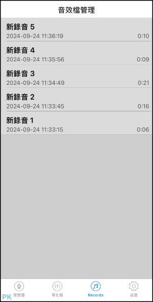 iPhone即時變聲器App4