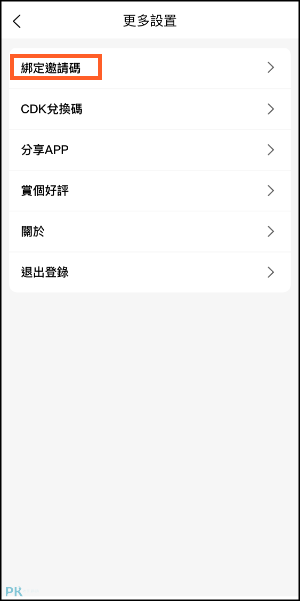 iPhone配音App橘子配音9