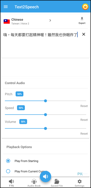 text2speech免費ai聲音產生器App1