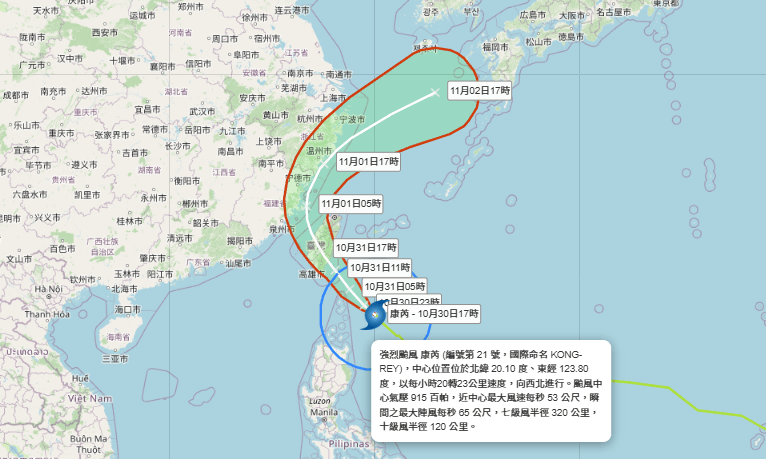 康芮颱風2