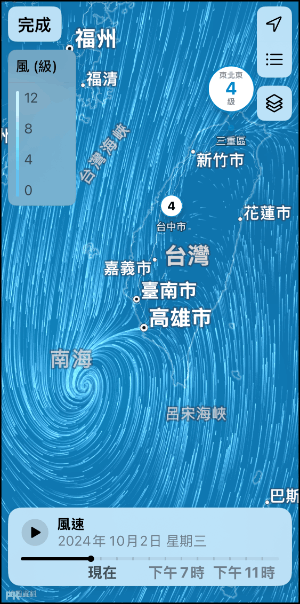 用iPhone看颱風動態教學5