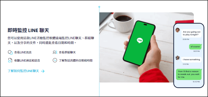 KidsGuard-line軟體折扣券2