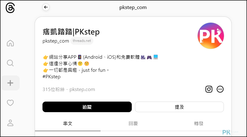 Threads網頁版4