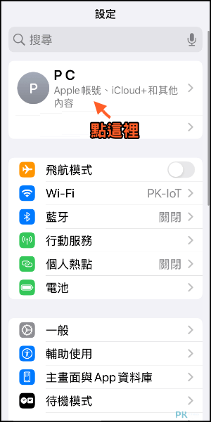 apple訂閱退款教學1