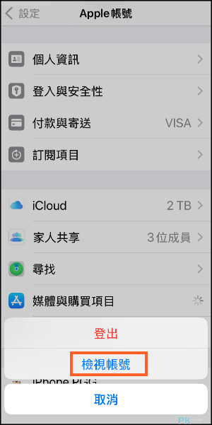 apple訂閱退款教學3