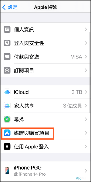 apple訂閱退款教學2