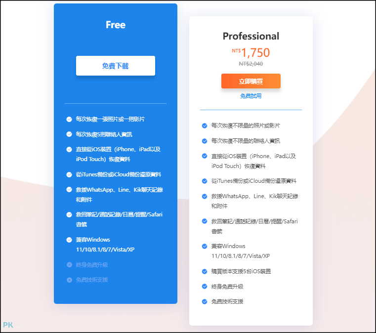 easeus-mobisaver-ios免費資料救援5