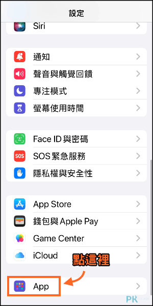 iPhone通話錄音教學9