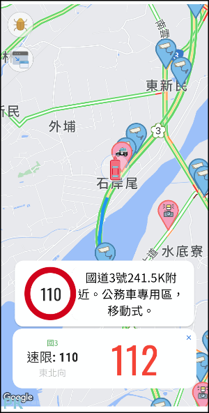 路況即時影像App推薦4
