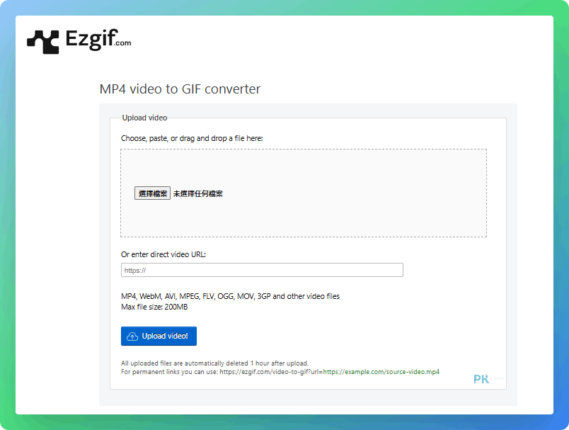 EZGIF 線上影片轉GIF工具