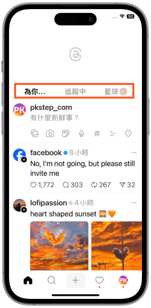 Threads自訂動態消息2