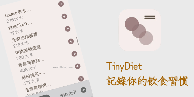 Tinydiet