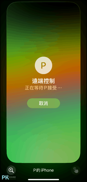 iPhone遠東控制和共享螢幕6