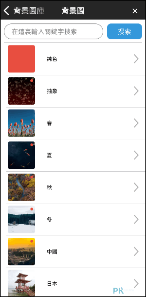 iPhone不規則剪圖App6