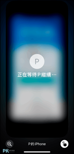 iPhone遠東控制和共享螢幕8