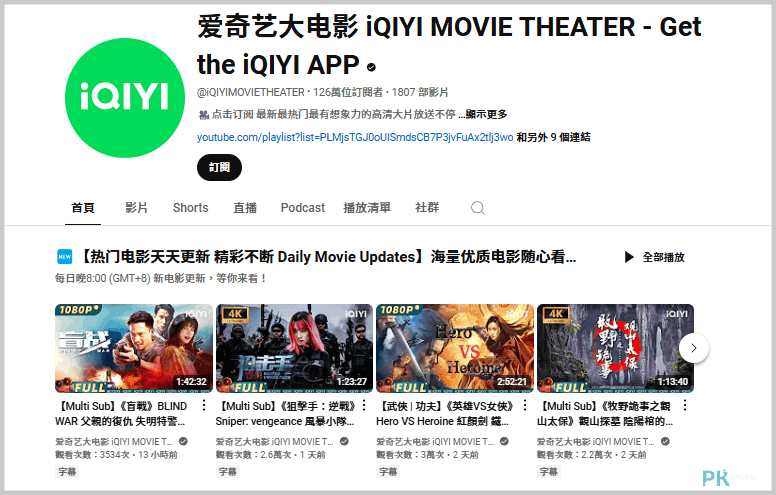 iQIYI-MOVIE-THEATER