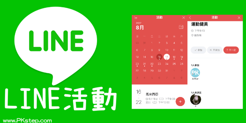 line-calendar