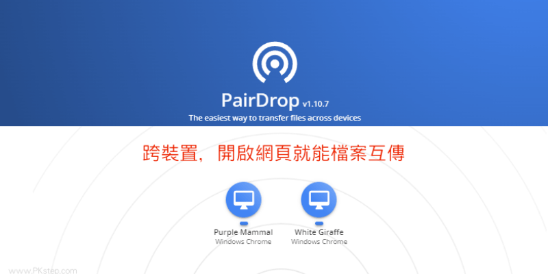 pairdrop