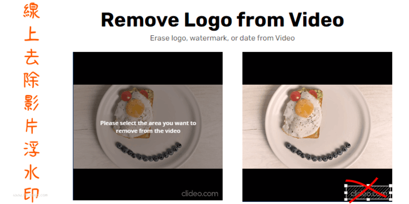 remove-logo-from-video-online