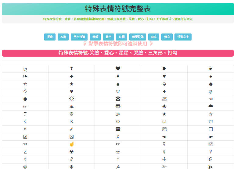 special-characters-list1