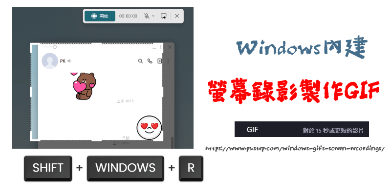 windows-gifs-screen-recordings