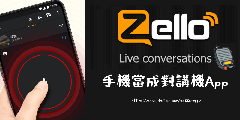 zello-app