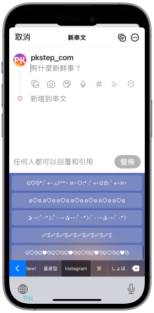 Simeji表情符號鍵盤顏文字鍵盤App8