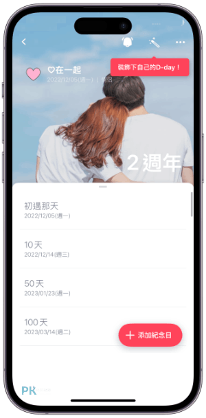 TheDayBefore-日期計算機App