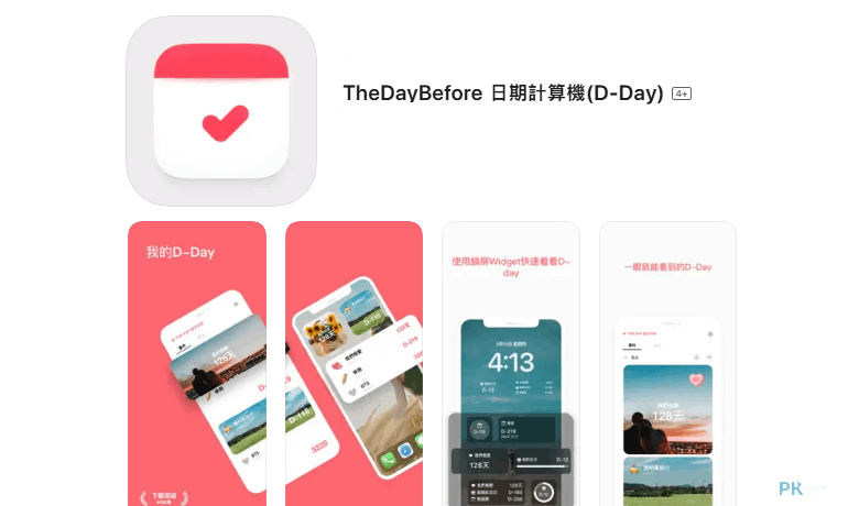 TheDayBefore-日期計算機App1