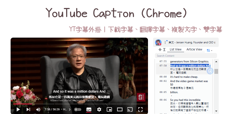 YouTube-Caption