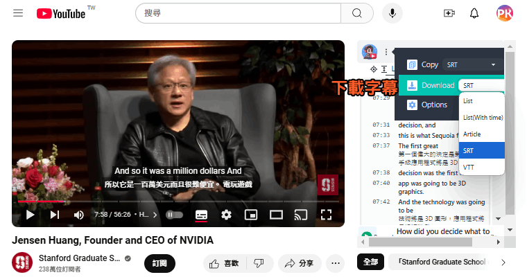 YouTube-CaptionYouTube字幕外掛5