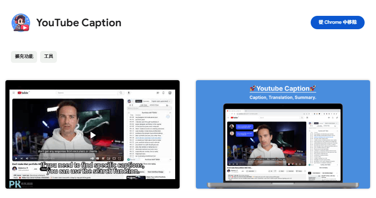 YouTube-CaptionYouTube字幕外掛1