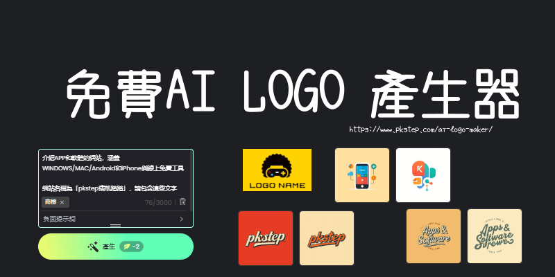 ai-logo-maker