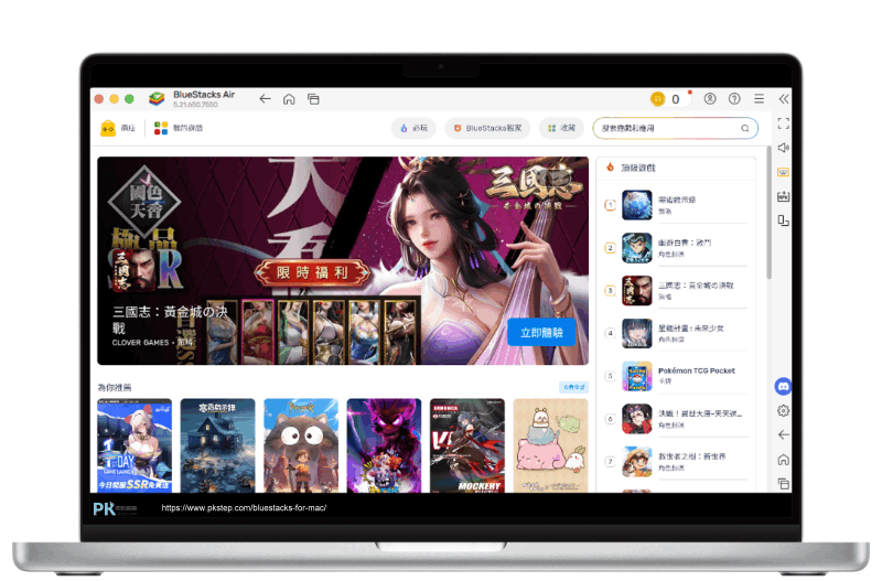 bluestacks-for-mac安卓模擬器1