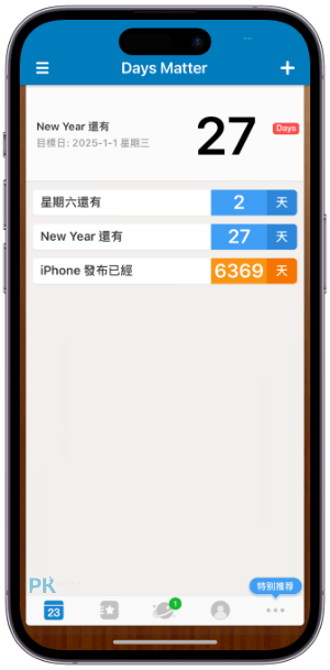 days-matter倒數日App1