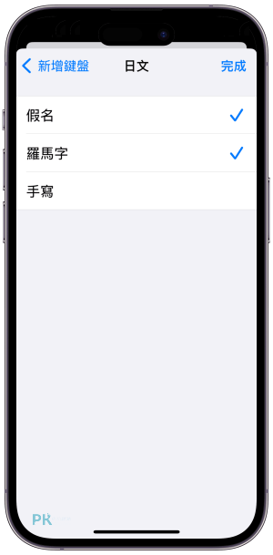 iPhone顏文字教學