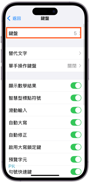 iPhone顏文字教學